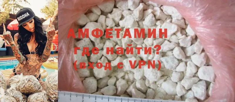 Amphetamine Розовый  Краснокаменск 