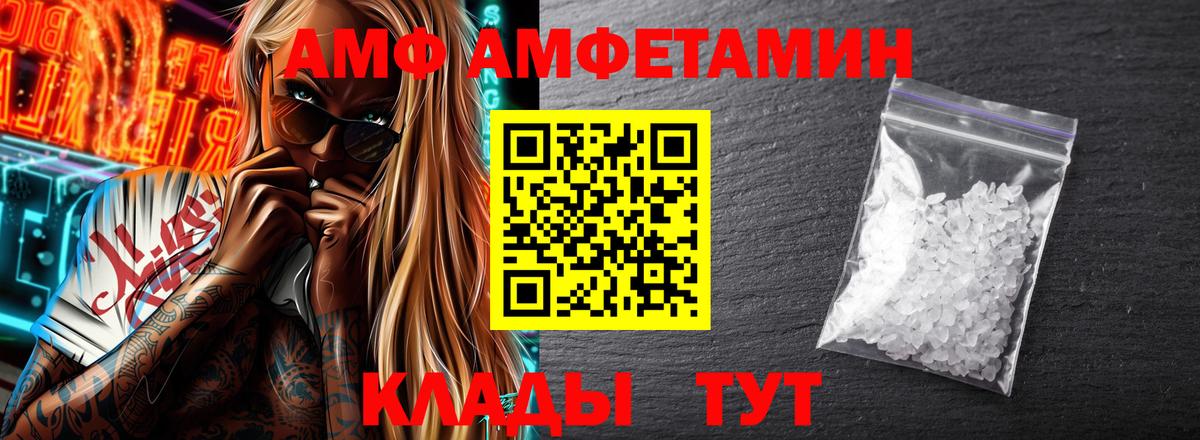 Амфетамин  Краснокаменск  Amphetamine Розовый 