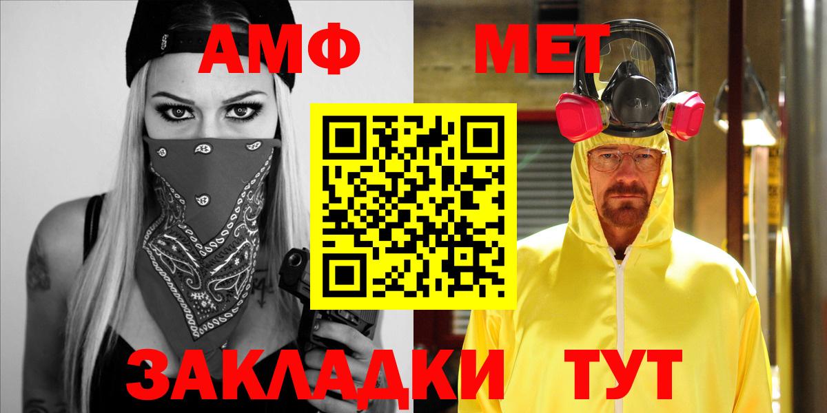 Краснокаменск  ОМГ ОМГ ТОР  АМФ  Вход с VPN  Amphetamine  АМФ VHQ 