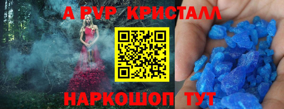 А ПВП крисы CK  Alfa_PVP мука  A-PVP  Вход с VPN  Краснокаменск 