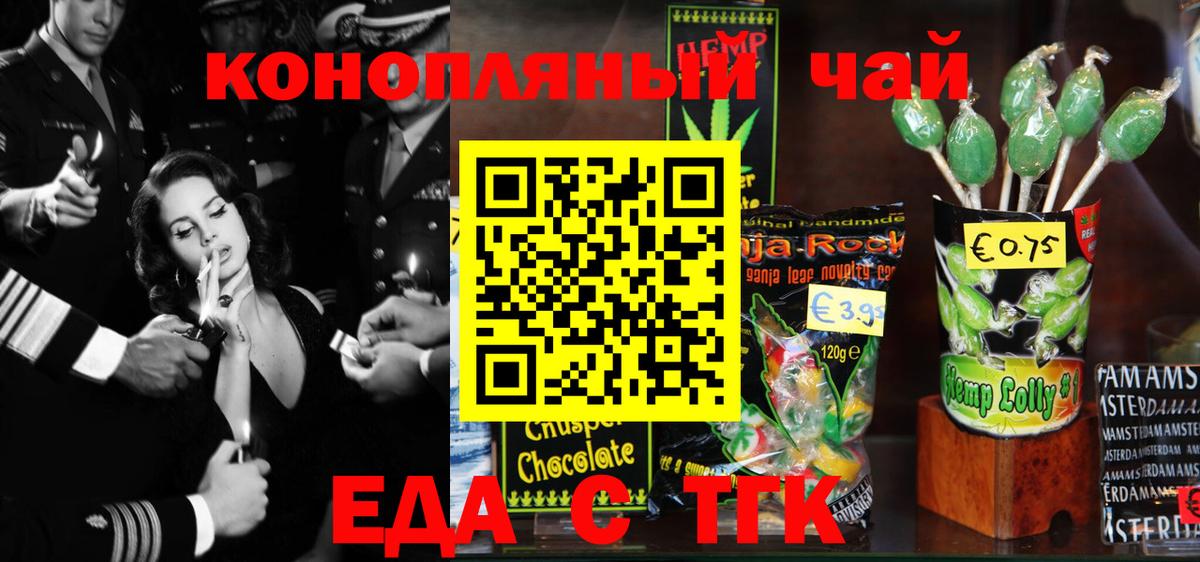 Cannafood марихуана  Краснокаменск 