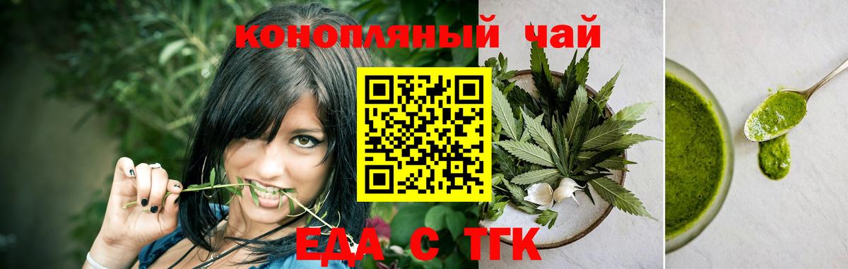 Краснокаменск  Cannafood марихуана  Вход с VPN 