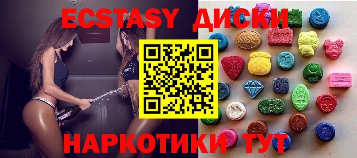 Краснокаменск  Экстази  Вход с VPN  ЭКСТАЗИ 250 мг  Ecstasy MDMA 