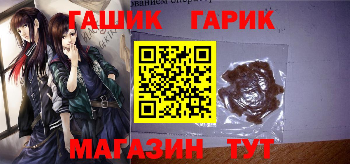 ГАШ убойный  Гашиш 40% ТГК  Краснокаменск 