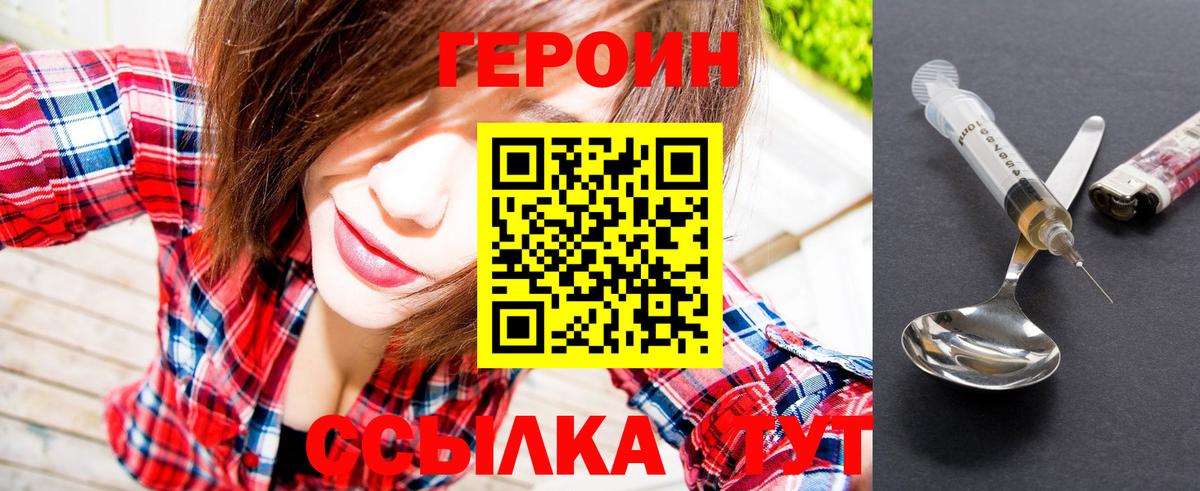 ГЕРОИН  Краснокаменск  Героин герыч 