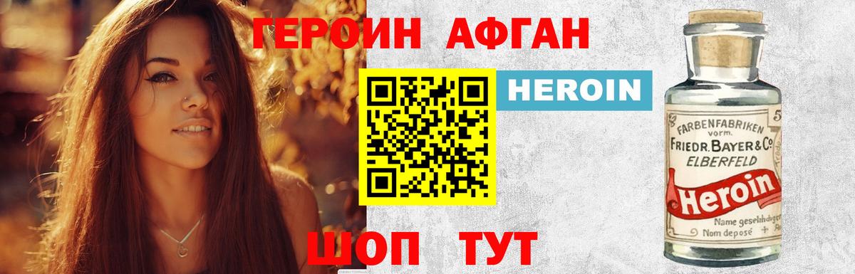 Героин гречка Краснокаменск