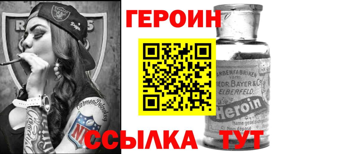 Героин афганец Краснокаменск