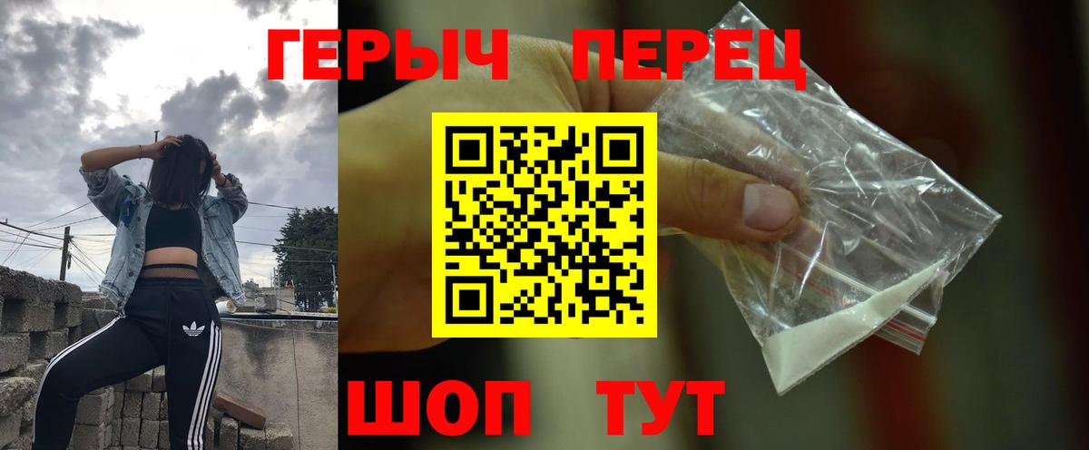 Краснокаменск  Героин афганец  Вход с VPN 