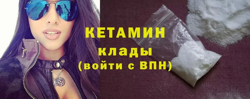 Кетамин ketamine  наркота  мориарти наркотические препараты  Краснокаменск 