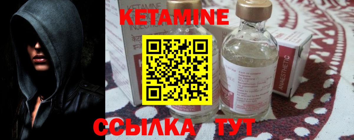 это как зайти  Кетамин VHQ  Вход с VPN  Краснокаменск 