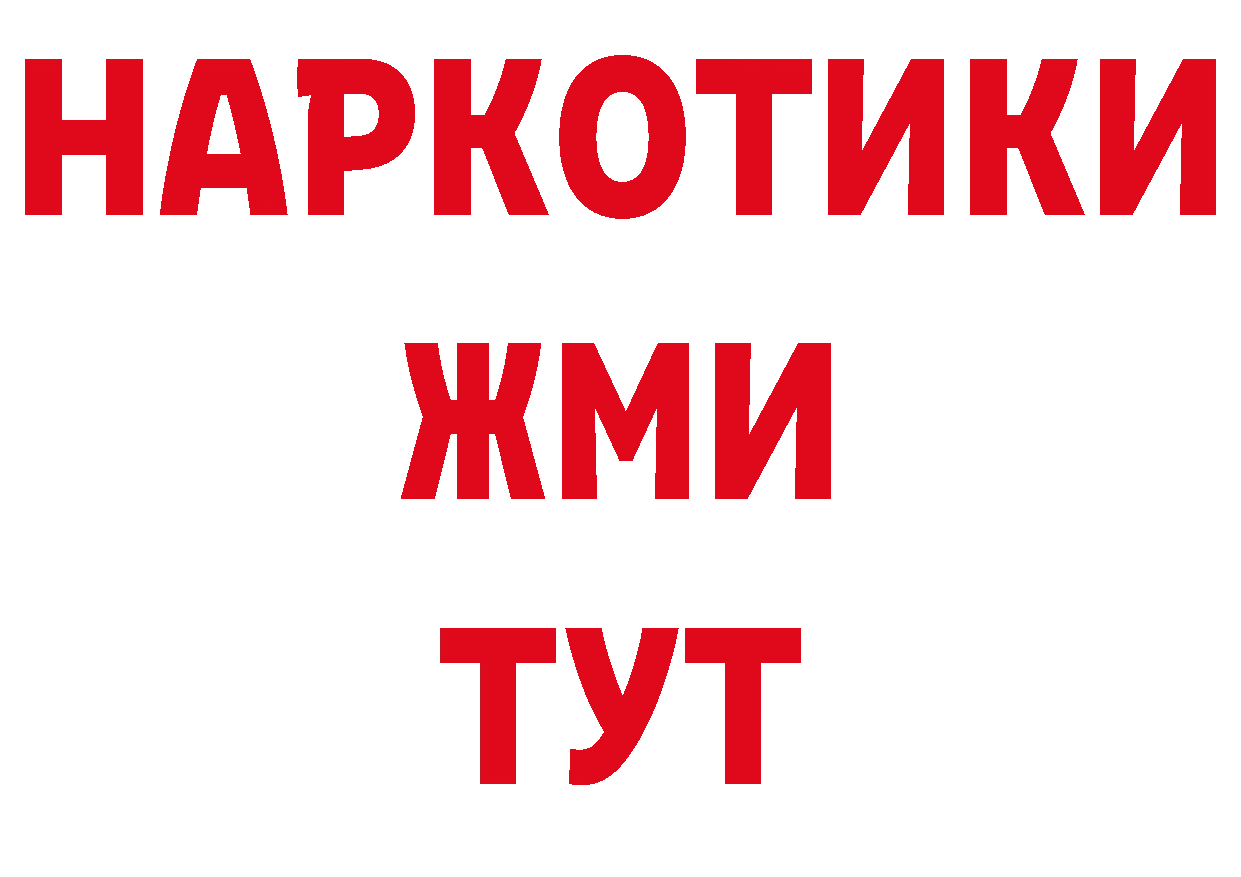 ГАШ убойный ТОР нарко площадка OMG Краснокаменск