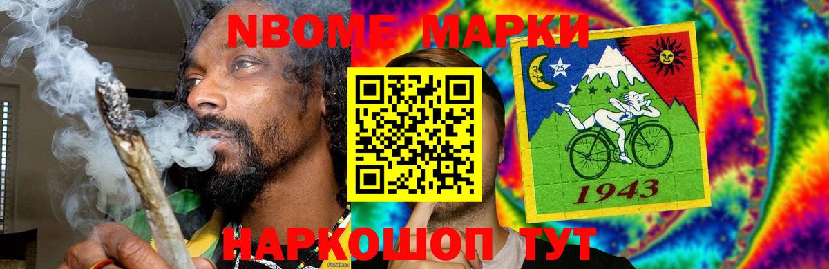 Codein Краснокаменск