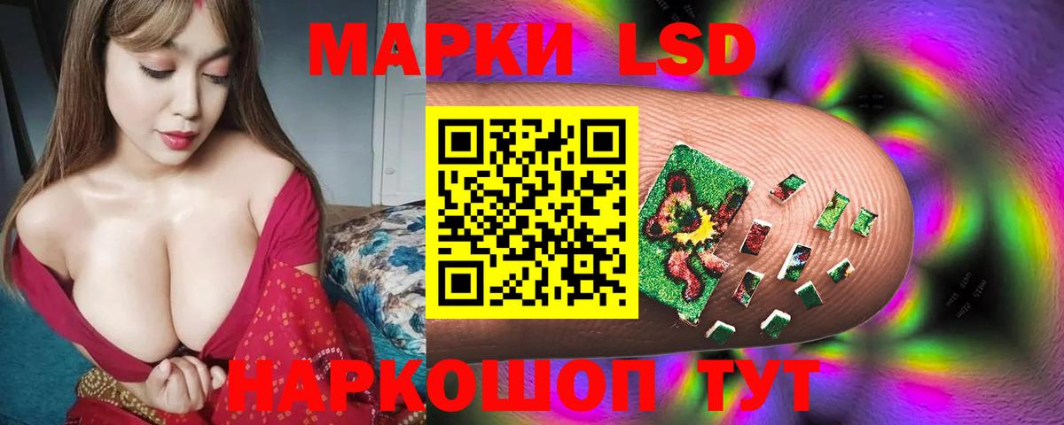 ЛСД экстази кислота  LSD-25 экстази кислота  Краснокаменск 