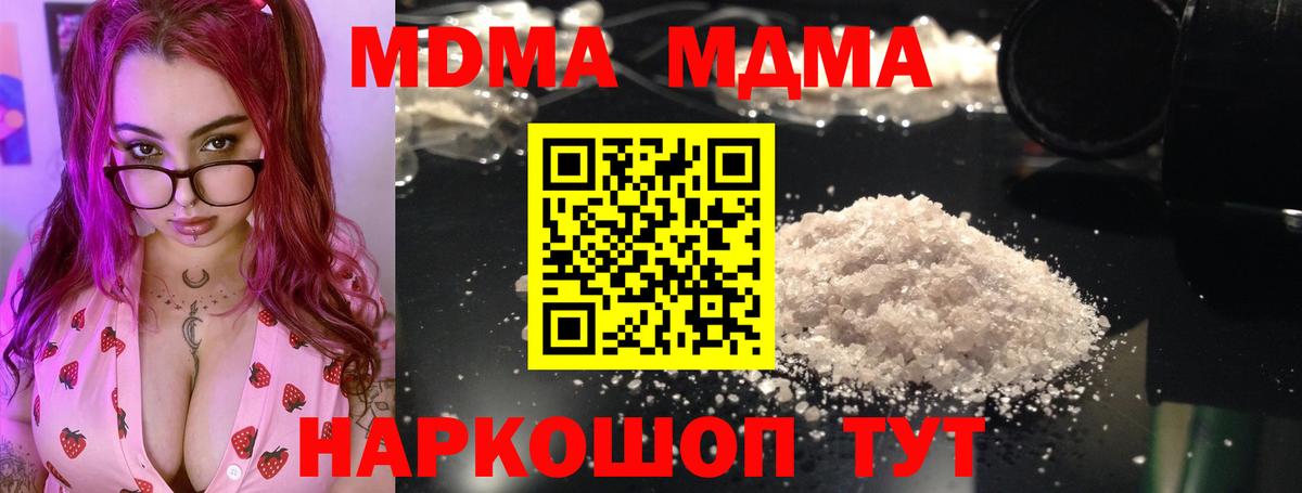MDMA VHQ Краснокаменск
