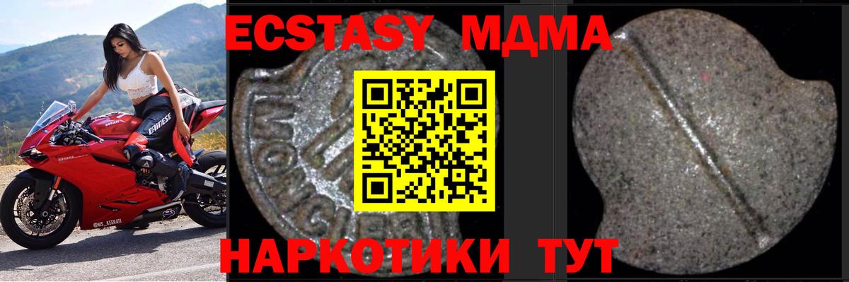 МДМА VHQ  MDMA crystal  Краснокаменск  MDMA  Вход с VPN 