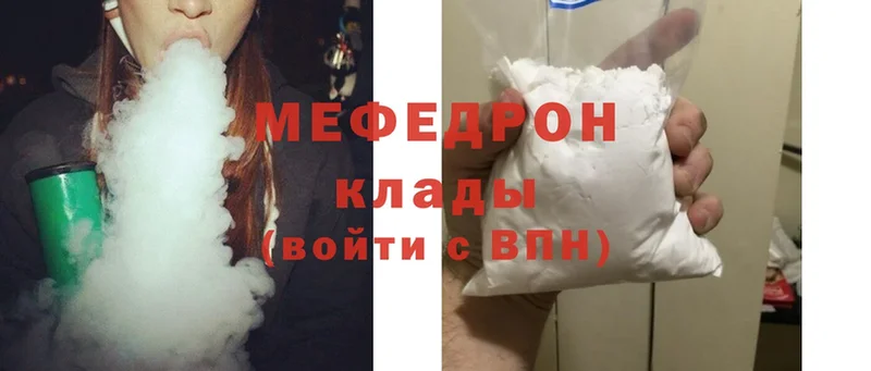 Меф mephedrone  Краснокаменск 