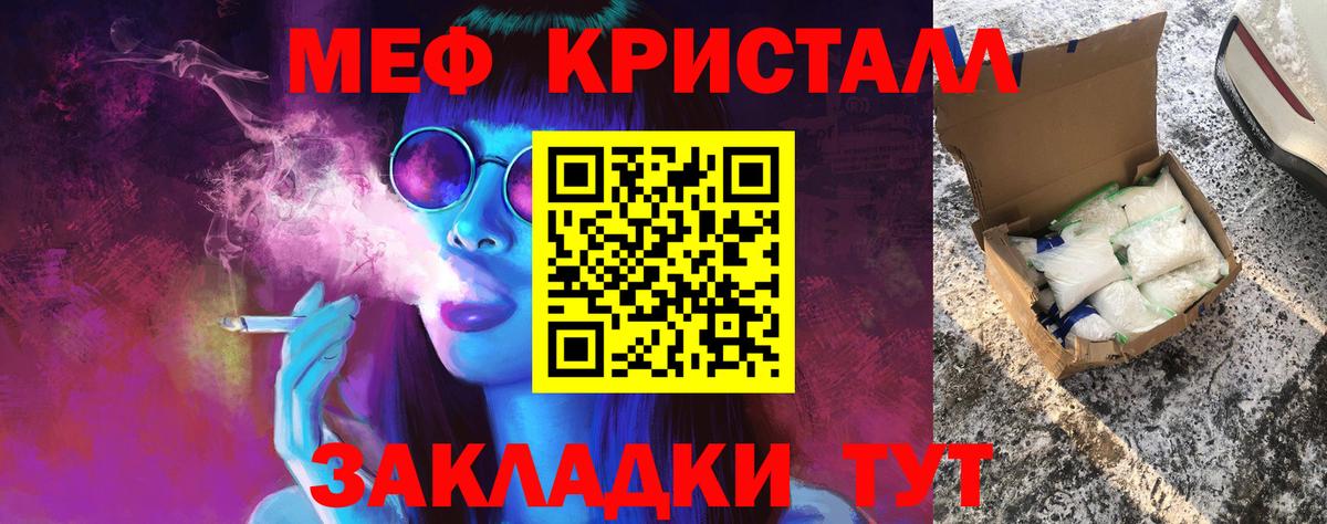 МЯУ-МЯУ 4 MMC  Мефедрон VHQ  Вход с VPN  Краснокаменск 