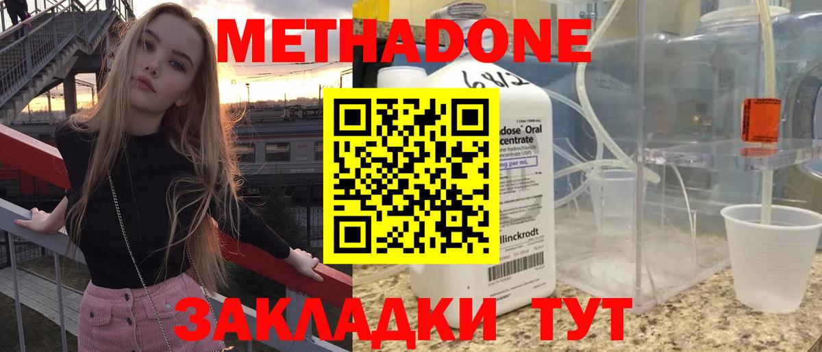 Метадон мёд  Вход с VPN  Краснокаменск  OMG tor  МЕТАДОН VHQ 