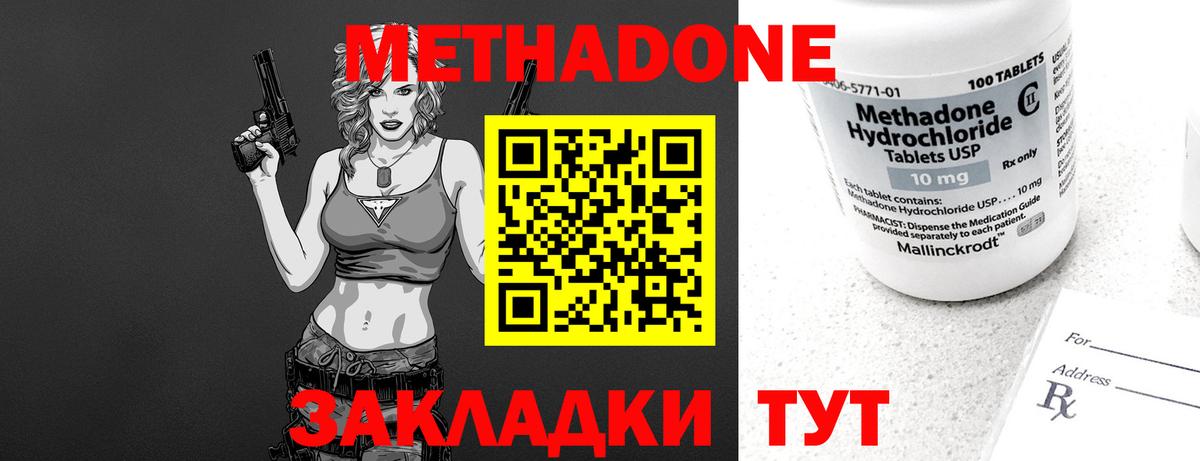 МЕТАДОН белоснежный  Краснокаменск 