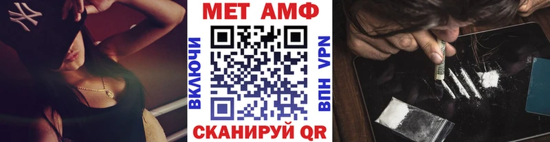 МЕТАМФЕТАМИН мет  МЕГА как войти  Краснокаменск 