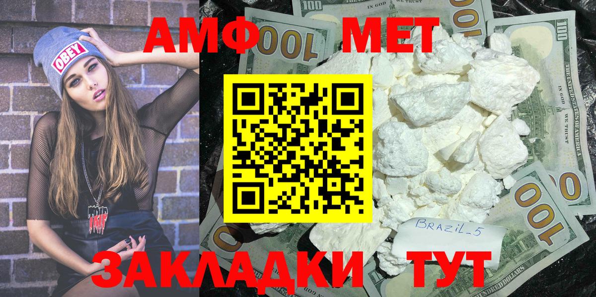 Метамфетамин пудра  Краснокаменск  Метамфетамин  Метамфетамин пудра 