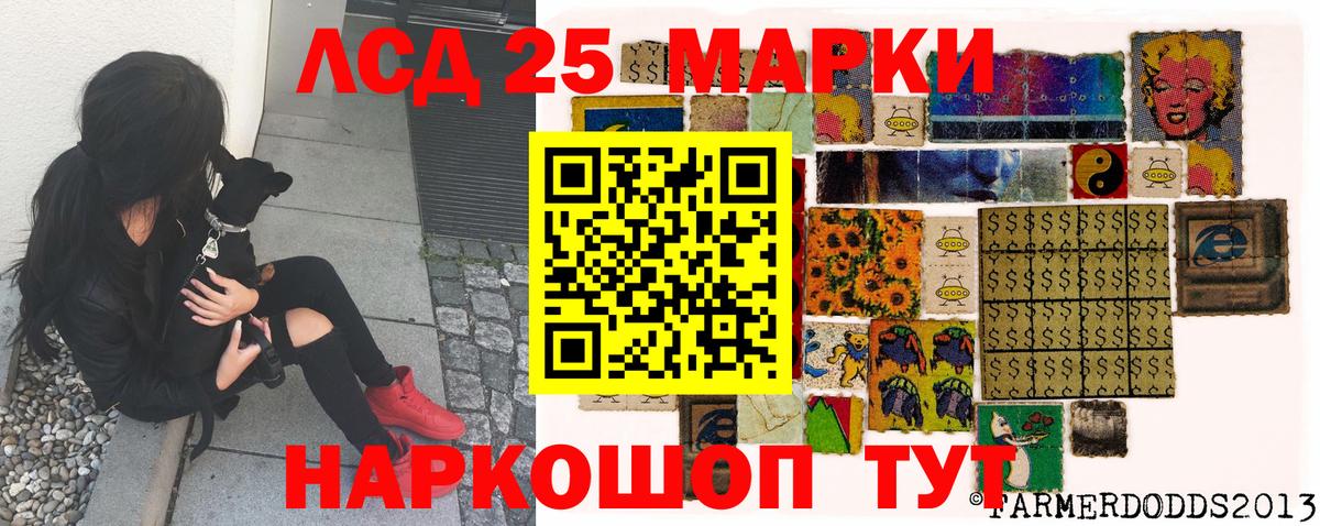 Марки 25I-NBOMe 1500мкг Краснокаменск