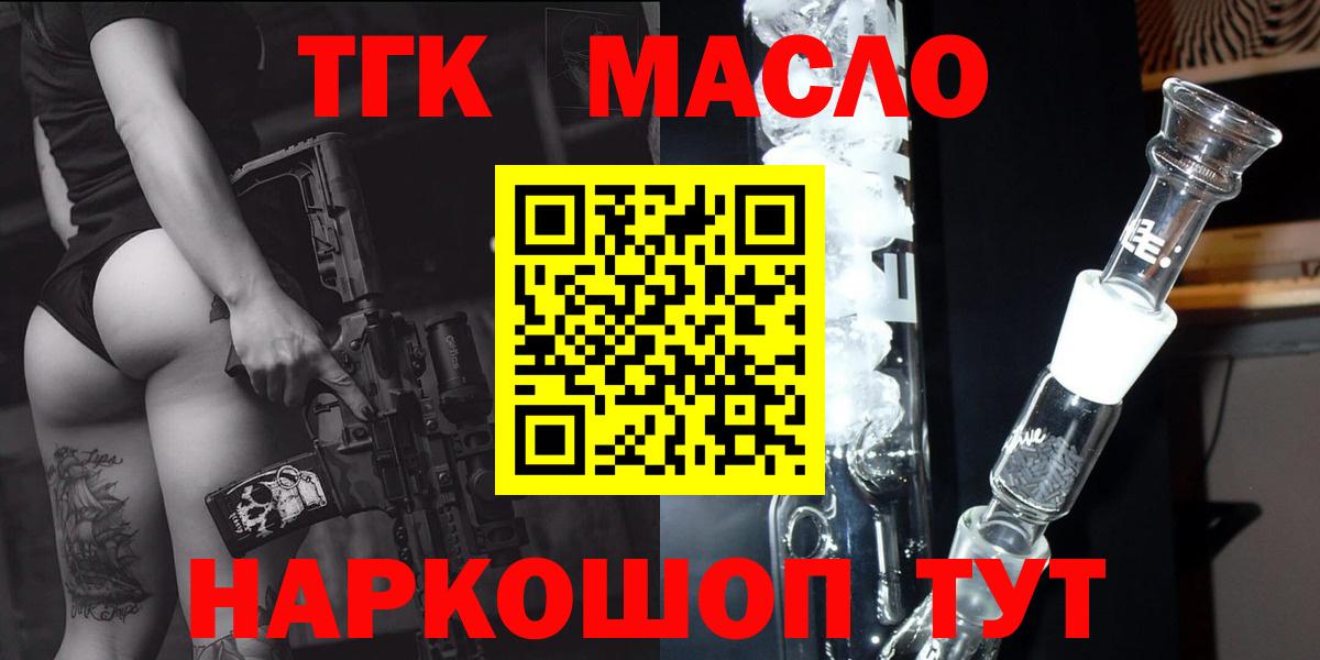 Дистиллят ТГК вейп с тгк  Краснокаменск  хочу наркоту  Дистиллят ТГК вейп с тгк 