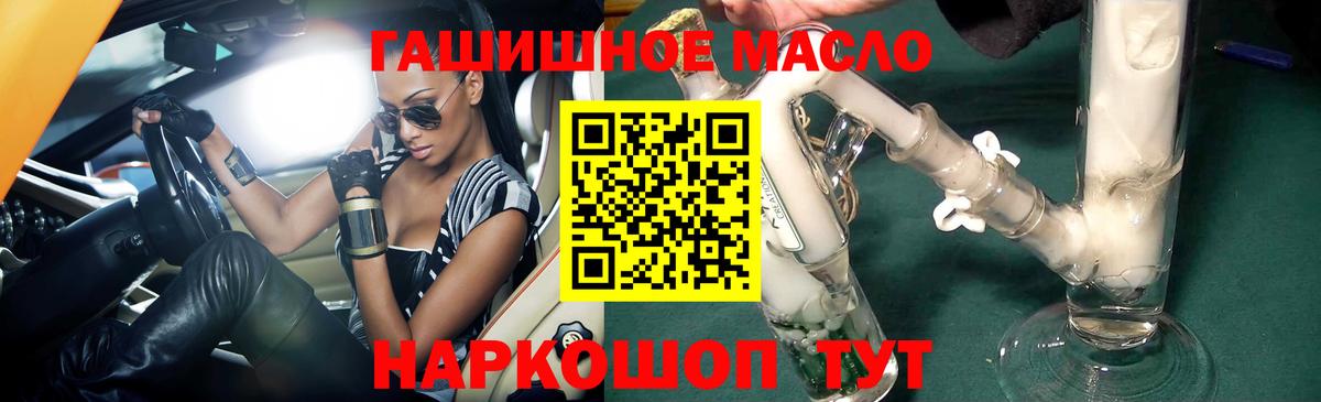 ТГК вейп  Вход с VPN  Краснокаменск  ТГК THC oil 