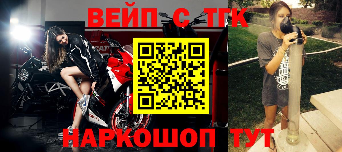 Дистиллят ТГК вейп Краснокаменск